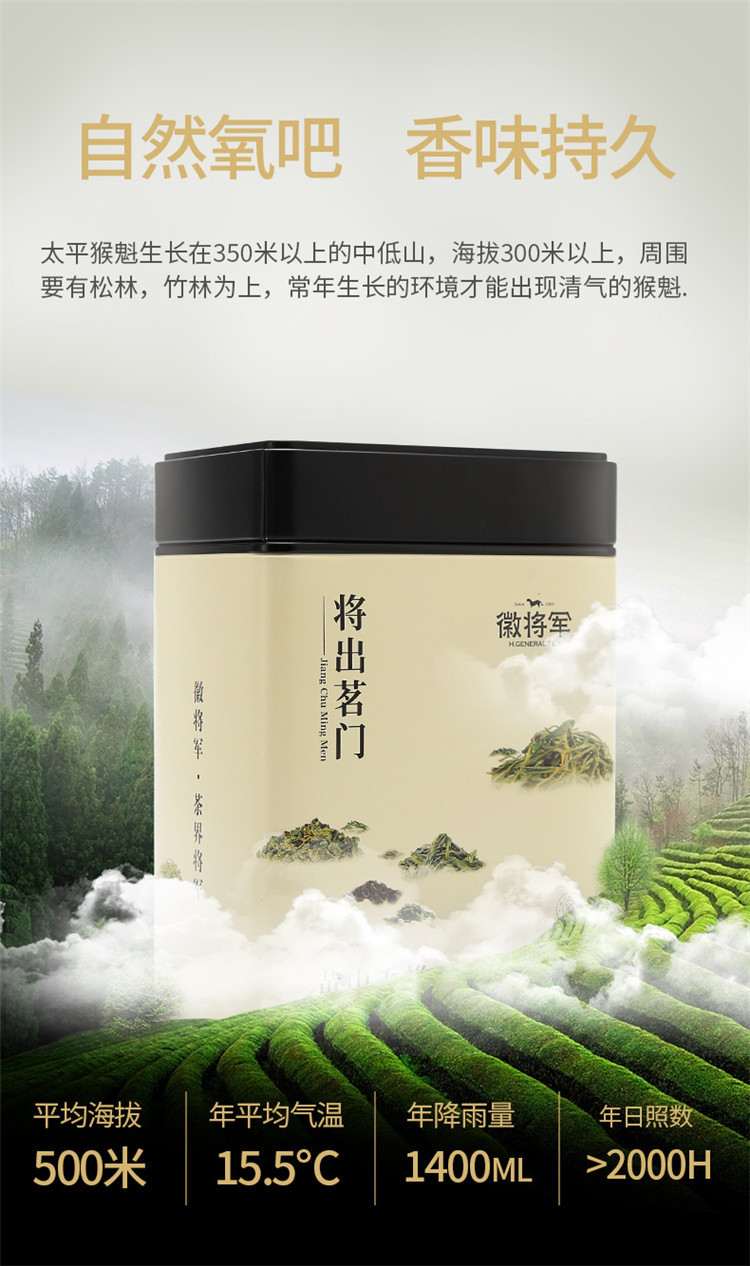 徽将军特级太平猴魁手工猴魁绿茶黄山茶叶250g