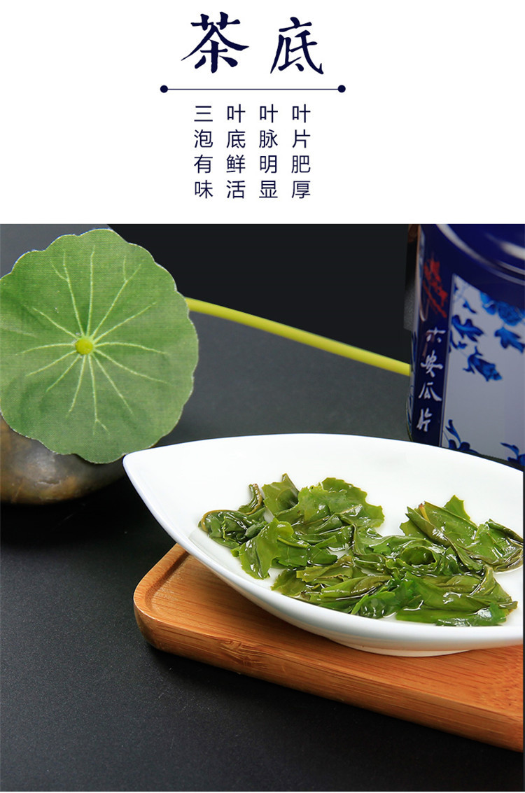 徽将军 六安瓜片50g 安徽特产茶叶绿茶散装高山云雾春茶