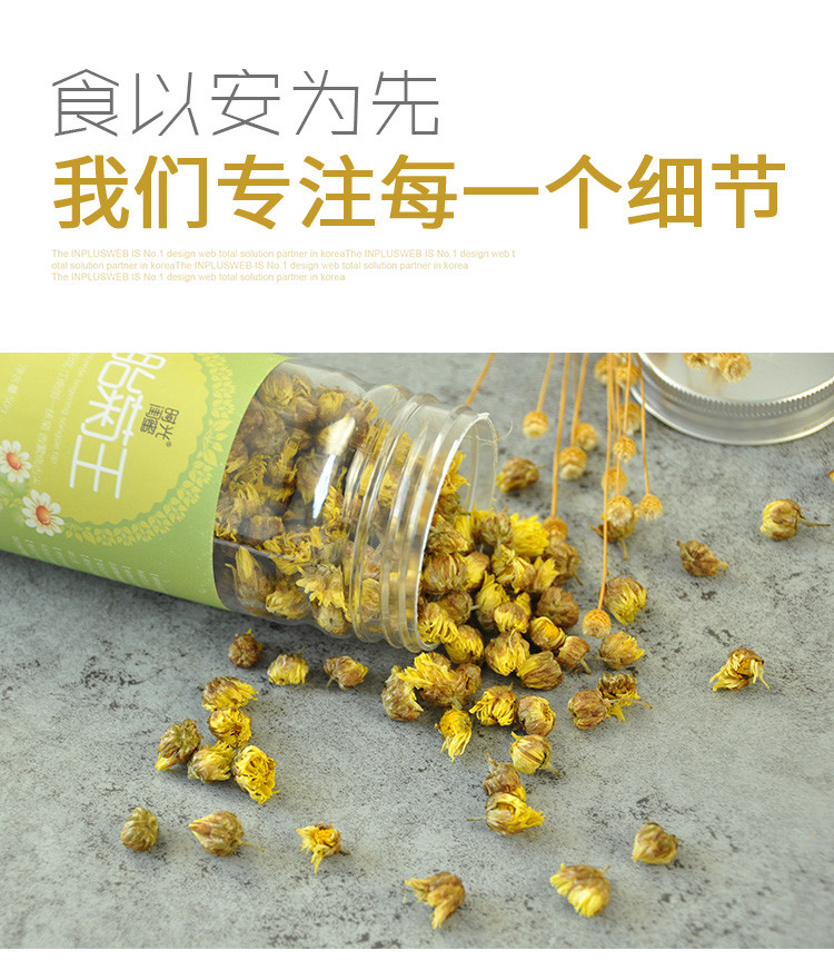 徽将军 菊花茶胎菊王杭白菊花草茶叶散清热去火50g