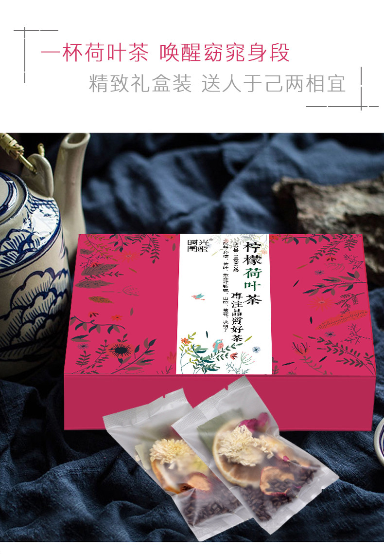 徽将军 柠檬荷叶茶 玫瑰花菊花决明子柠檬片组合花草茶200g