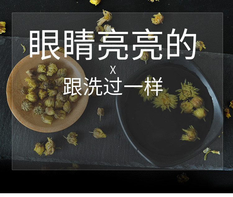 徽将军 菊花茶胎菊王杭白菊花草茶叶散清热去火50g