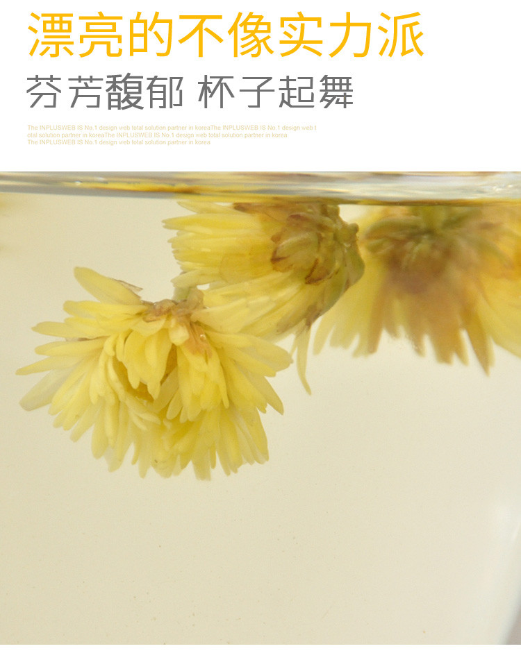 徽将军 菊花茶胎菊王杭白菊花草茶叶散清热去火50g