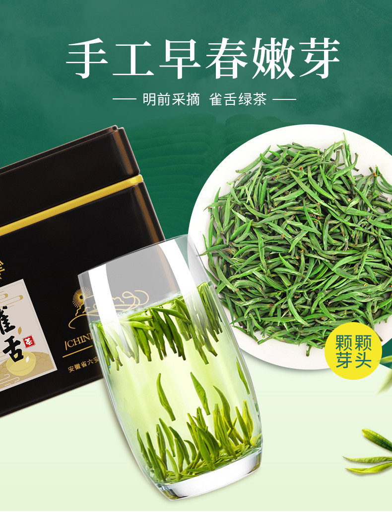 徽将军 【2021新茶直发】明前特级雀舌茶绿茶毛尖茶叶100g春茶嫩芽散装