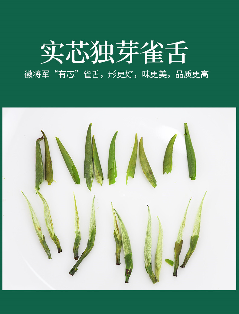 徽将军 【2021新茶直发】明前特级雀舌茶绿茶毛尖茶叶100g春茶嫩芽散装