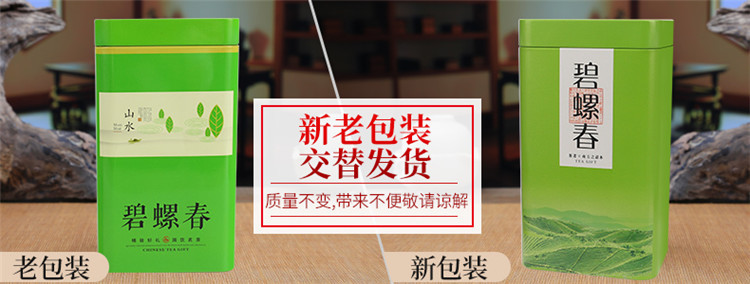 徽将军 碧螺春茶叶绿茶2021新茶特级苏州明前散装毛尖茶250g