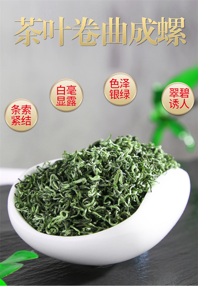 徽将军 碧螺春茶叶绿茶2021新茶特级苏州明前散装毛尖茶250g