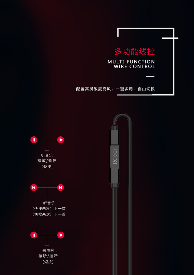 美能格/MAXCO Recci锐思 雅音入耳式手机耳机 音乐耳机 1m线长线控耳机
