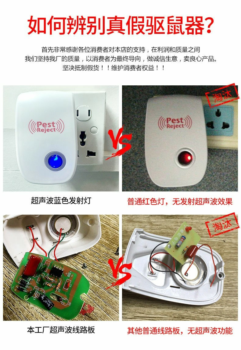 超声波驱鼠器电子驱蚊器静音 驱虫蟑螂 灭蚊灭鼠灭蟑螂灭虫电子猫