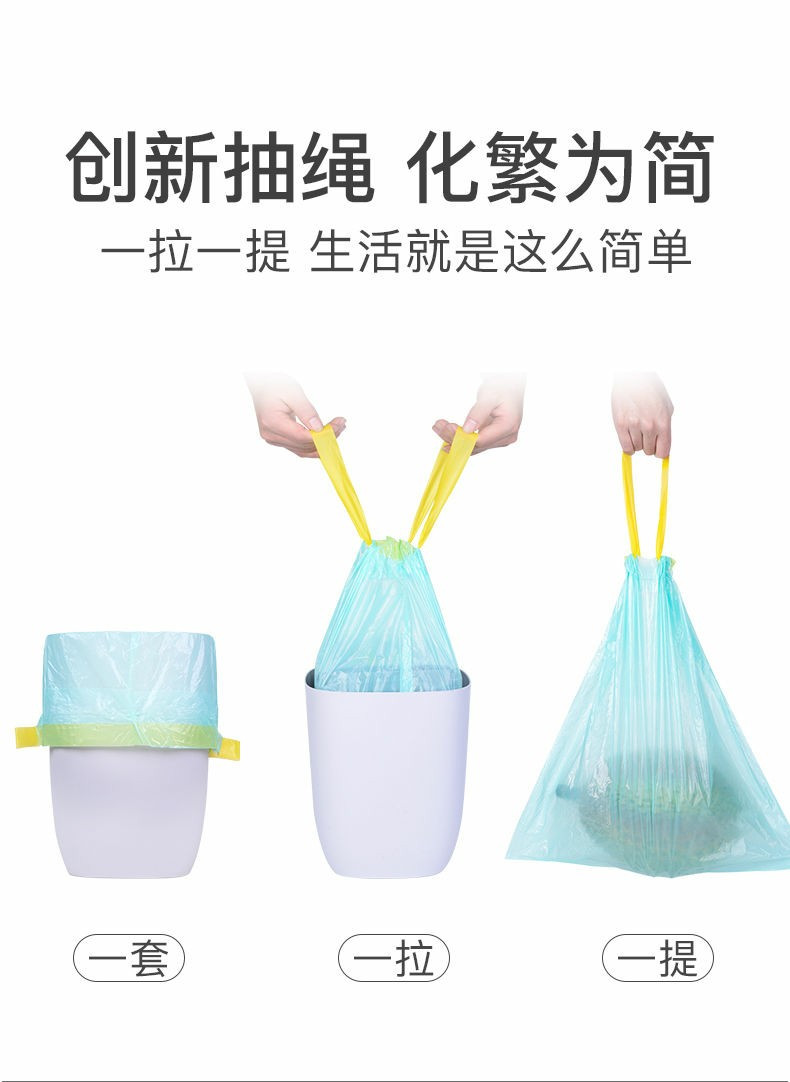 【劵后价9.9元】抽绳垃圾袋   自动收口穿绳收纳袋45*50cm