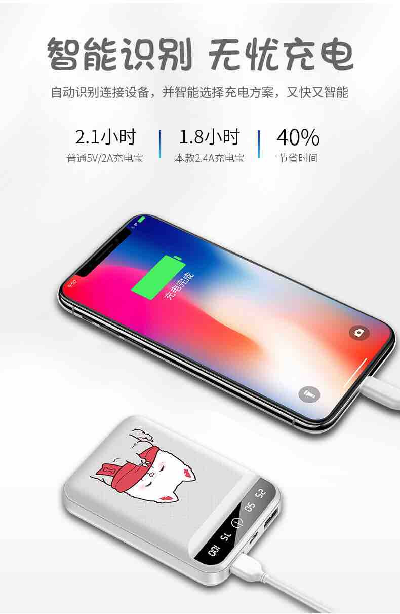 【领劵立减10元】卡通迷你版  可爱移动电源  手机通用10000毫安