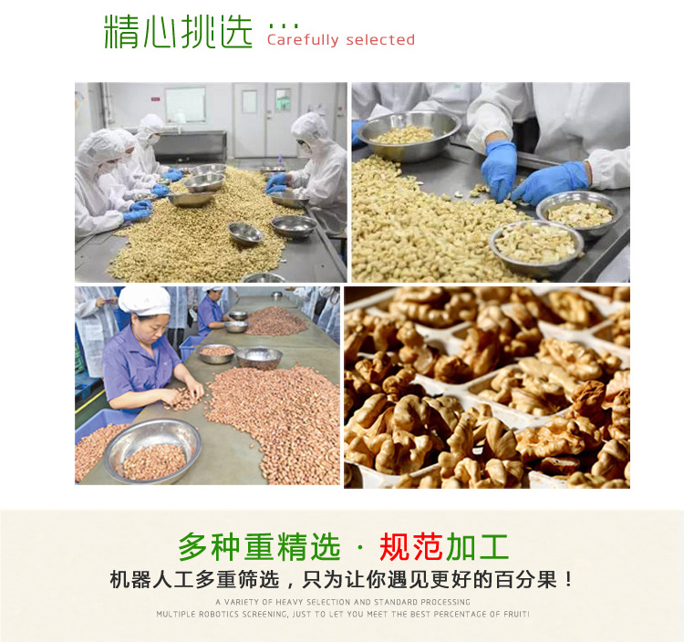 百分果  每日坚果6种混合果仁孕妇零食成人款 750g