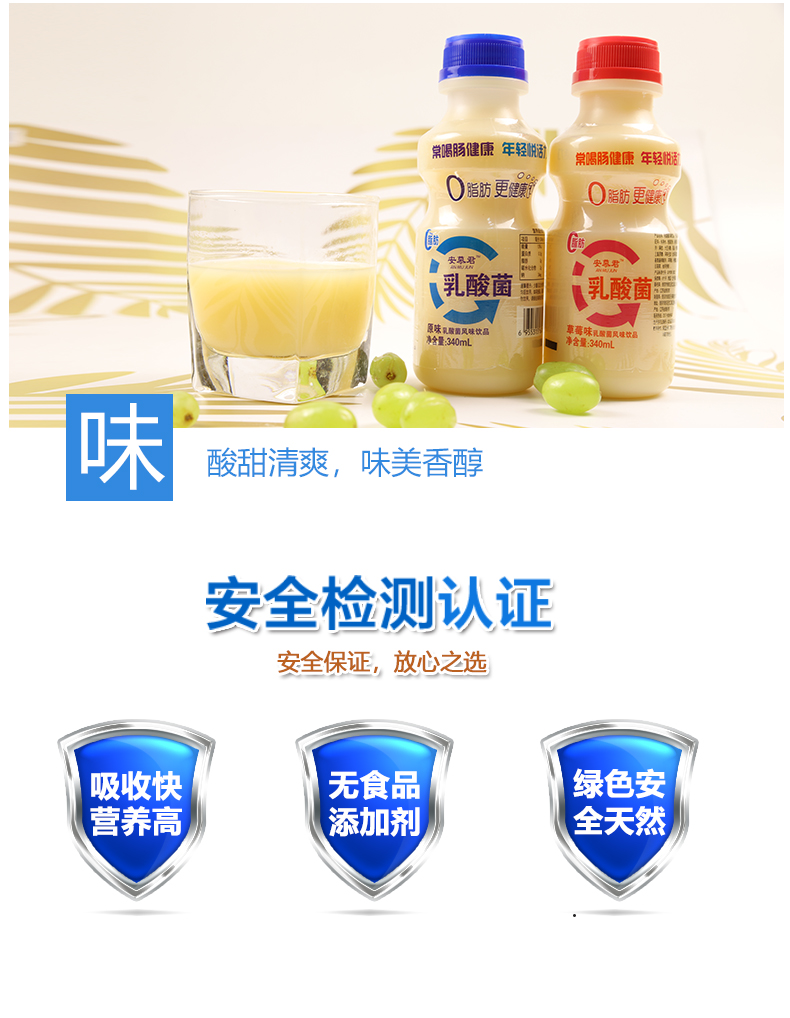 【领劵立减11元】乳酸菌饮品早餐儿童牛奶酸奶饮料340ml*12瓶原味益生菌整箱