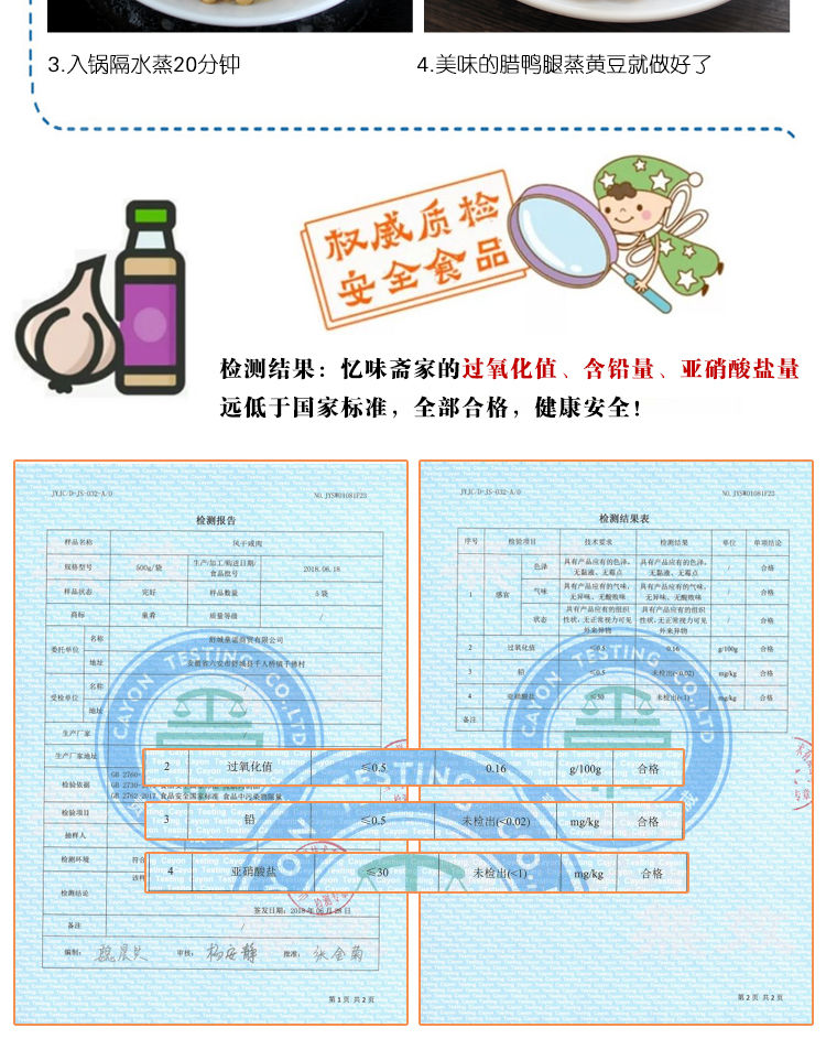 【领劵立减11元】风干腊鸭腿咸鸭腿200g农家土腊肉咸肉安徽特产