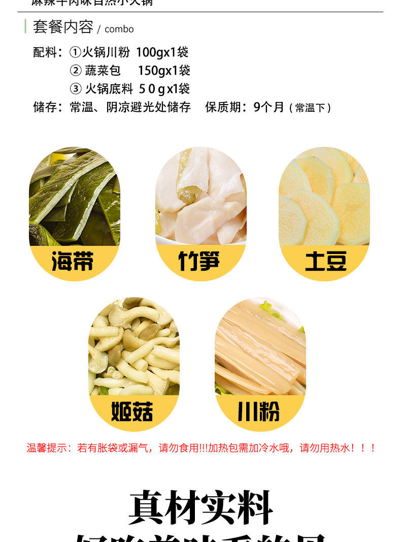 【到手价12.9元】自热小火锅 255g*2盒  速食网红自煮自助懒人火锅不辣素菜版即食麻辣烫酸辣粉