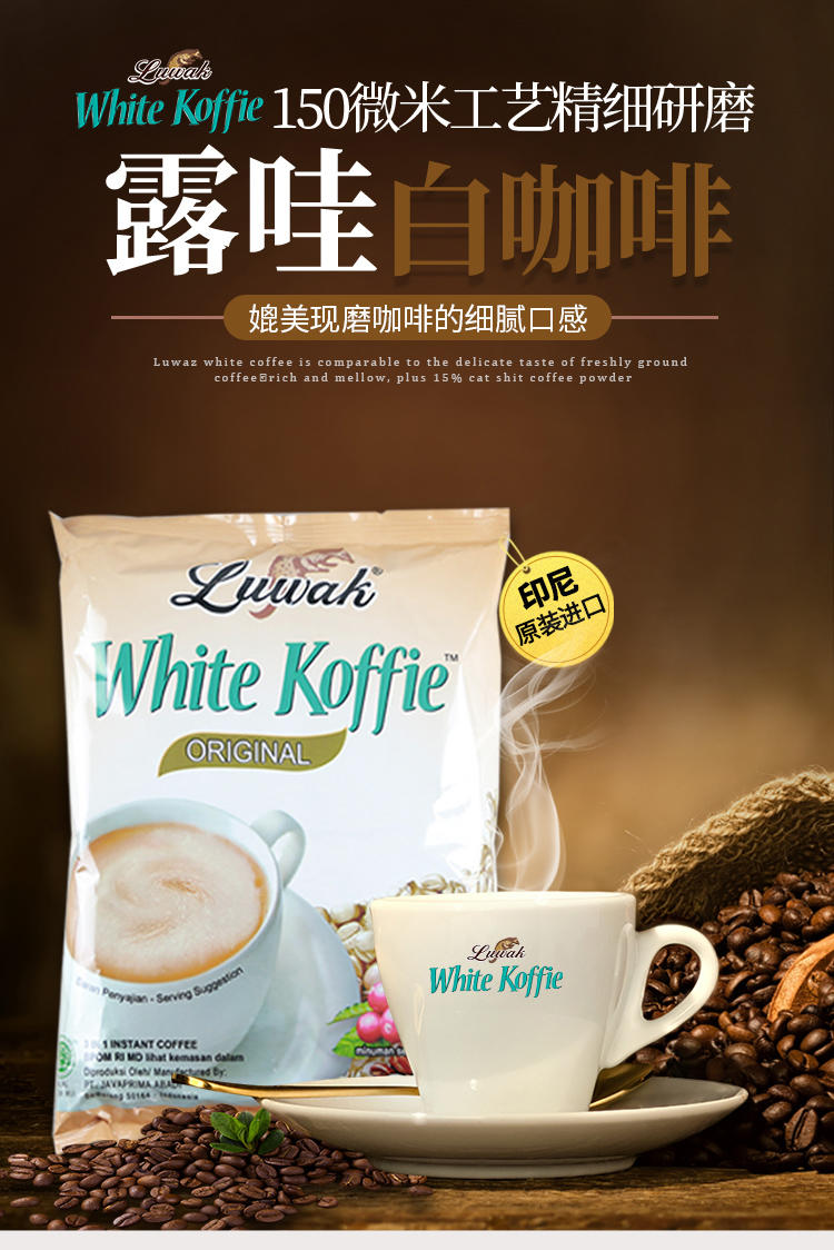 【领劵立减11元】印尼进口猫屎白咖啡速溶三合一咖啡粉200克猫斯露哇