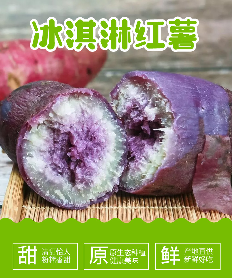 【领劵立减11元】广东茂名沙地冰淇淋红薯现挖新鲜一点红番薯粉糯香甜花心板栗紫薯