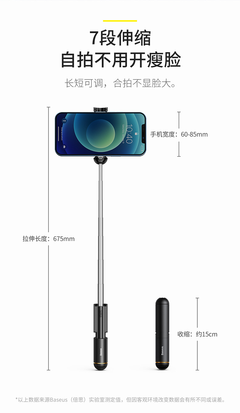 baseus 倍思 超迷你手机自拍杆多功能蓝牙遥控旅游直播拍照支架通用