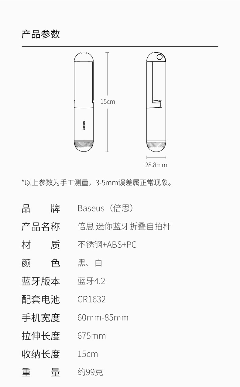 baseus 倍思 超迷你手机自拍杆多功能蓝牙遥控旅游直播拍照支架通用