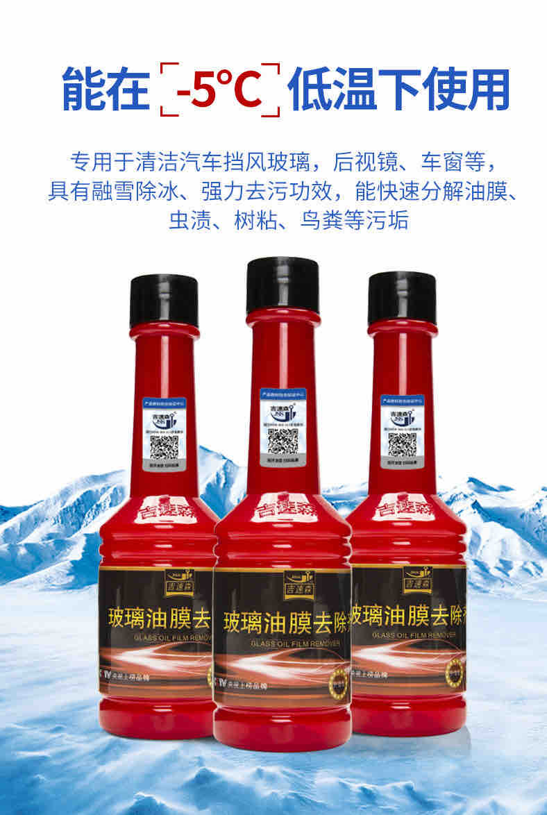 【到手价9.9元】汽车油膜150ml*2瓶去除浓缩玻璃水强力去污去油膜雨刮水汽车玻璃爽清洗液