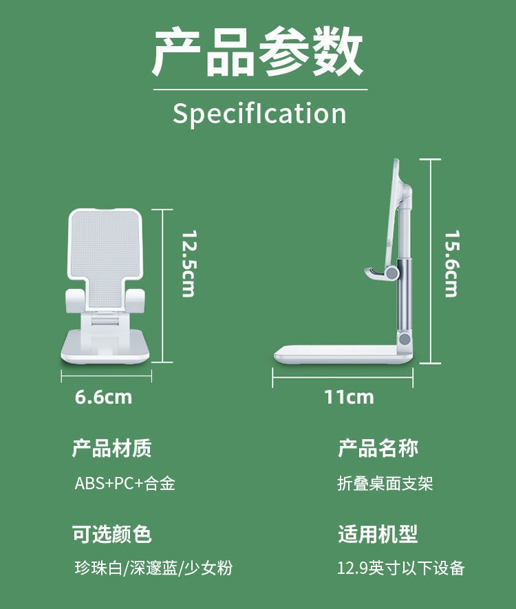 【劵后价9.5元】手机桌面支架升降懒人便携ipad可折叠多功能平板网红通用型看电视