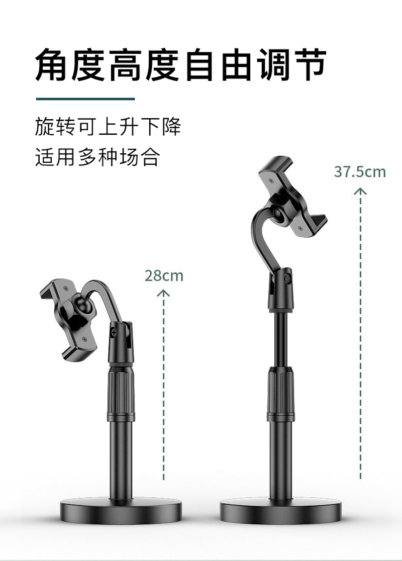 手机桌面支架升降多功能网红直播手机架俯仰拍网课自拍追剧手机座