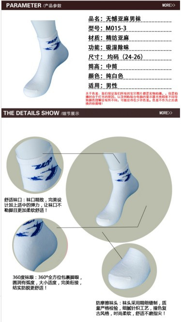 冰峰亚麻男士除臭透气中筒亚麻男袜