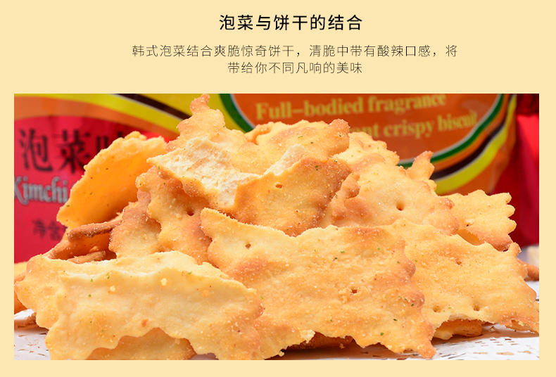 Aji尼西亚惊奇脆片200g*3包饼干起士味蔬菜味洋葱味泡菜味惊奇片