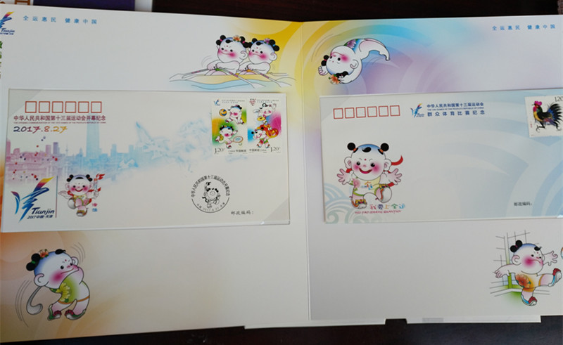 中国邮政 《中华人民共和国第十三届运动会》邮票珍藏册