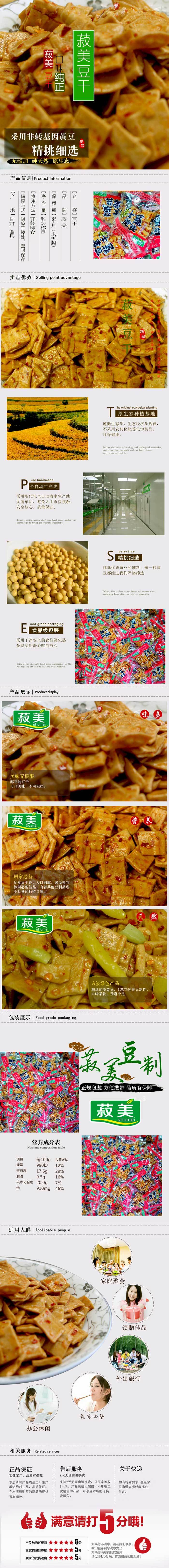 【徽县扶贫地方馆】徽县“菽美牌”即食豆干散称三斤装1500g