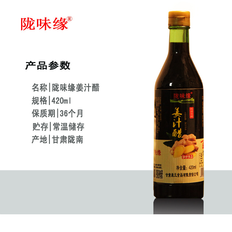 【徽县扶贫地方馆】陇味缘/甘肃特色蒜泥醋/420ml*3