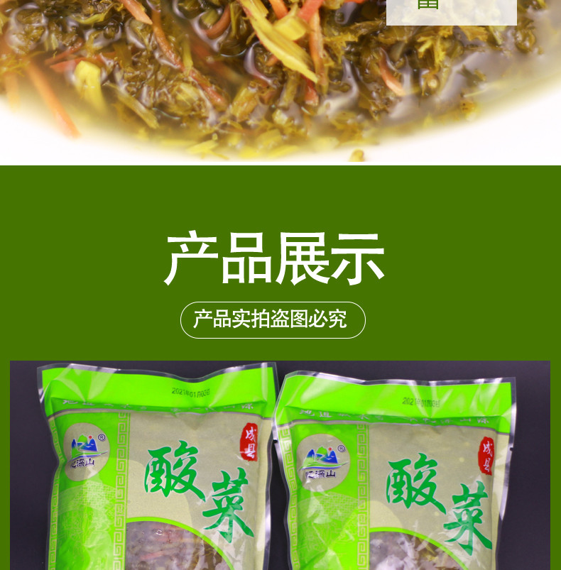 忆深山 【徽县振兴馆】甘肃陇南浆水菜500g*5袋花盖菜酸菜开胃菜农家浆水菜