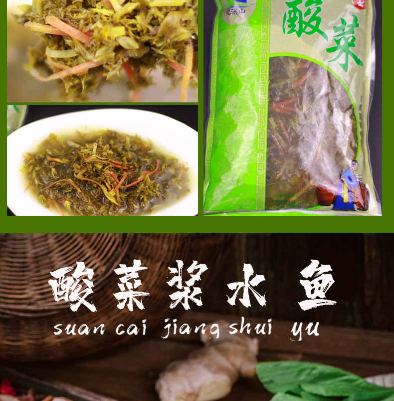 忆深山 【徽县振兴馆】甘肃陇南浆水菜500g*5袋花盖菜酸菜开胃菜农家浆水菜