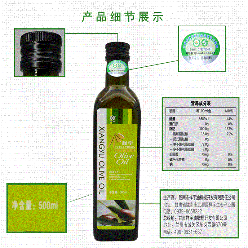 祥宇 【陇南市扶贫地方馆 】有机特级初榨橄榄油500ml*6食用橄榄油植物油凉拌油烘培油