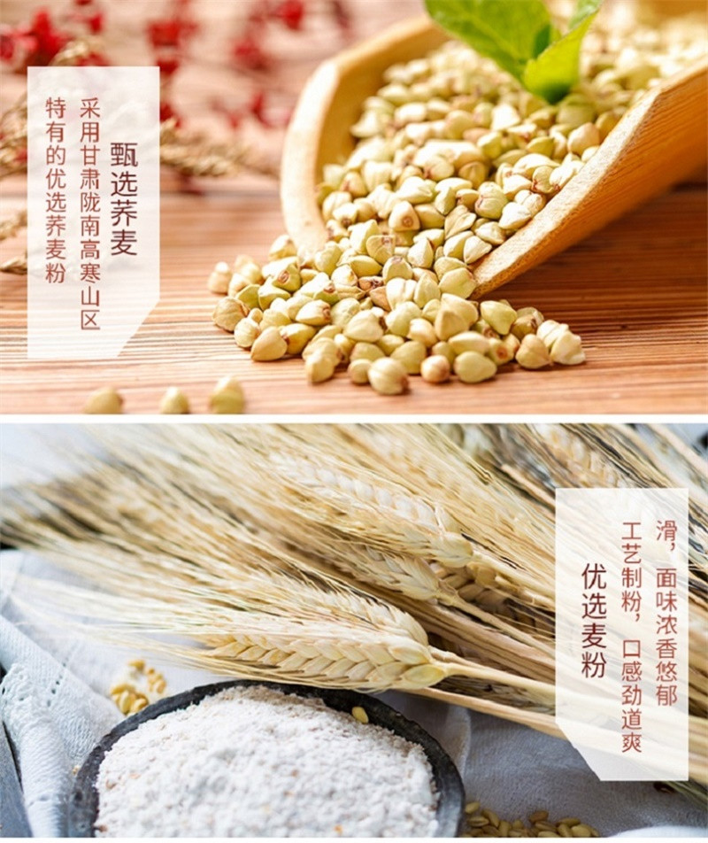 润泉【西和县振兴馆】甘肃特产荞麦挂面2400g(3袋组合装800g/袋)