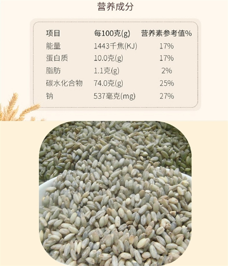 润泉 【西和县振兴馆】西和润泉400g/袋青稞挂面（5袋起拍）