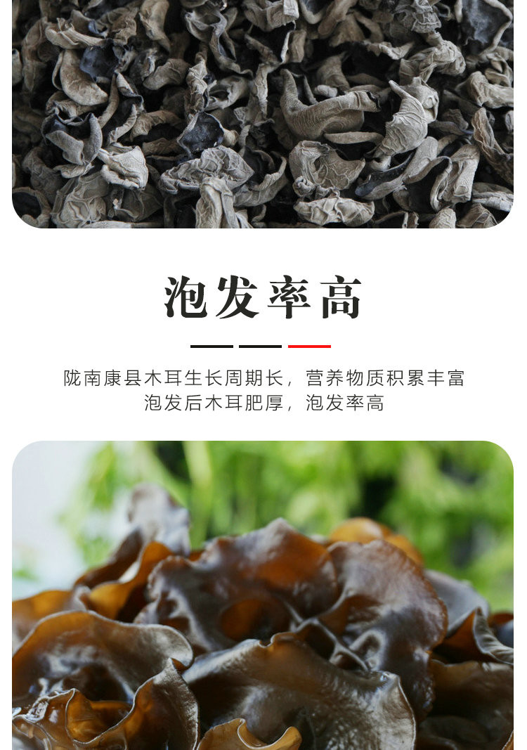 陇小邮 【徽县振兴馆】陇小邮 小碗黑木耳250g/袋