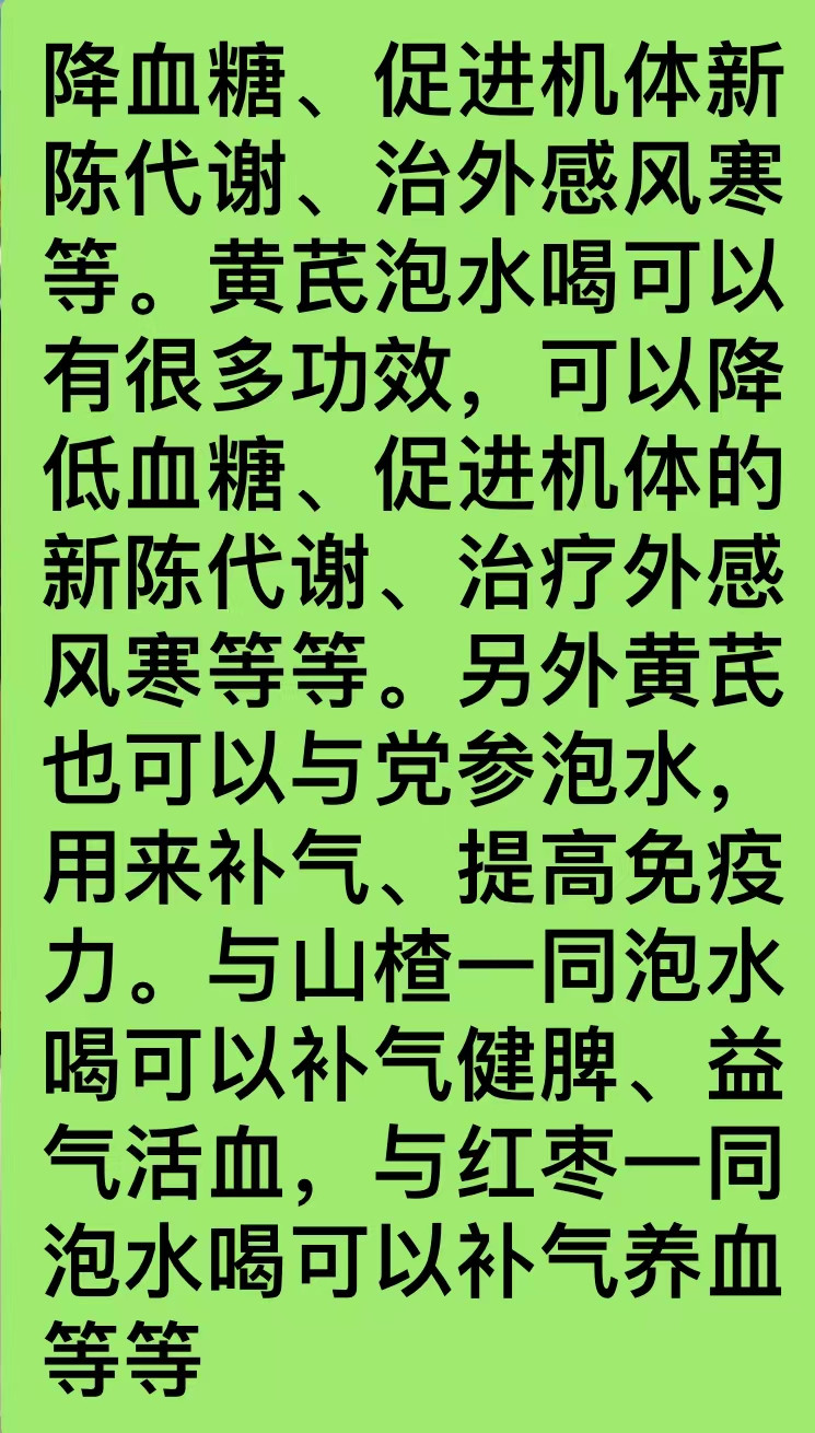 【宕昌振兴馆】大山深处千年药乡黄芪==体验装5袋（18g/袋*5袋）（一盒20袋）两盒送手提袋