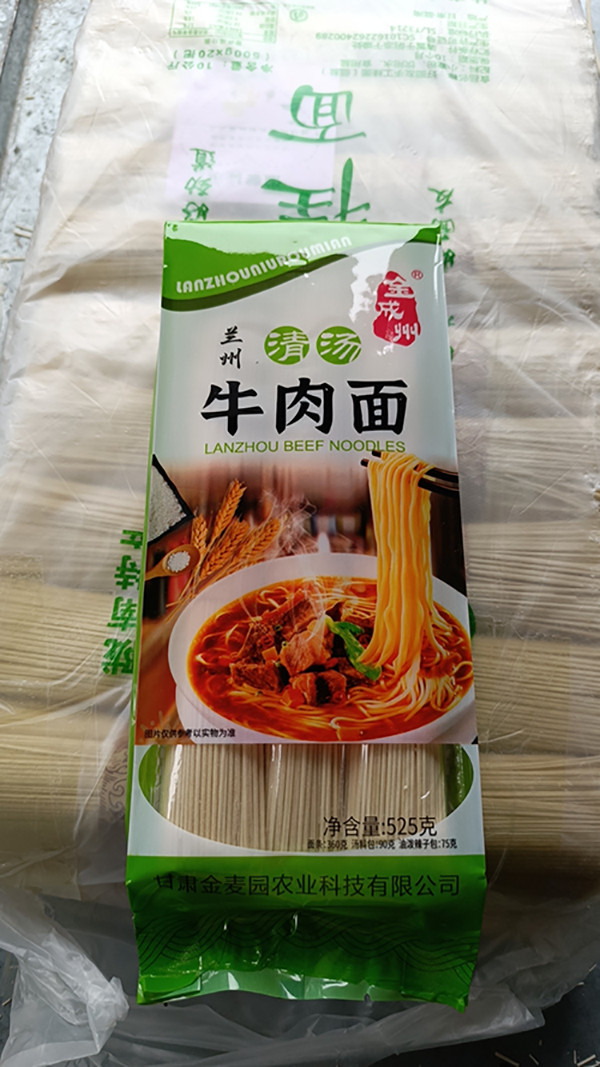 千年成州 成县金成州清汤牛肉面包邮 原汁原味传统美食