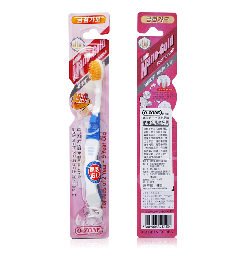 韩国原装进口O-ZONE（欧志姆）纳米金儿童牙刷（2-9岁）
