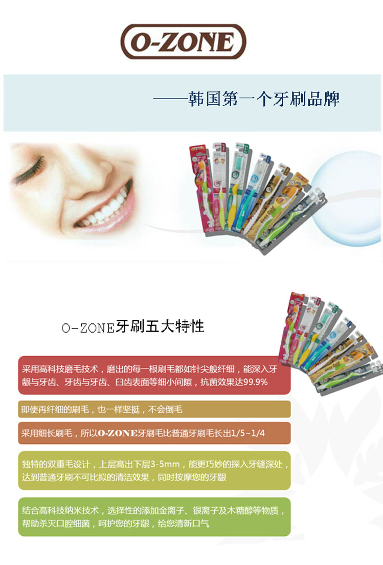 韩国原装进口O-ZONE（欧志姆）银添加贵族牙刷细毛深入清洁除牙渍
