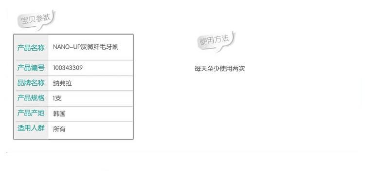 韩国原装进口NANO-UP炭微纤毛牙刷