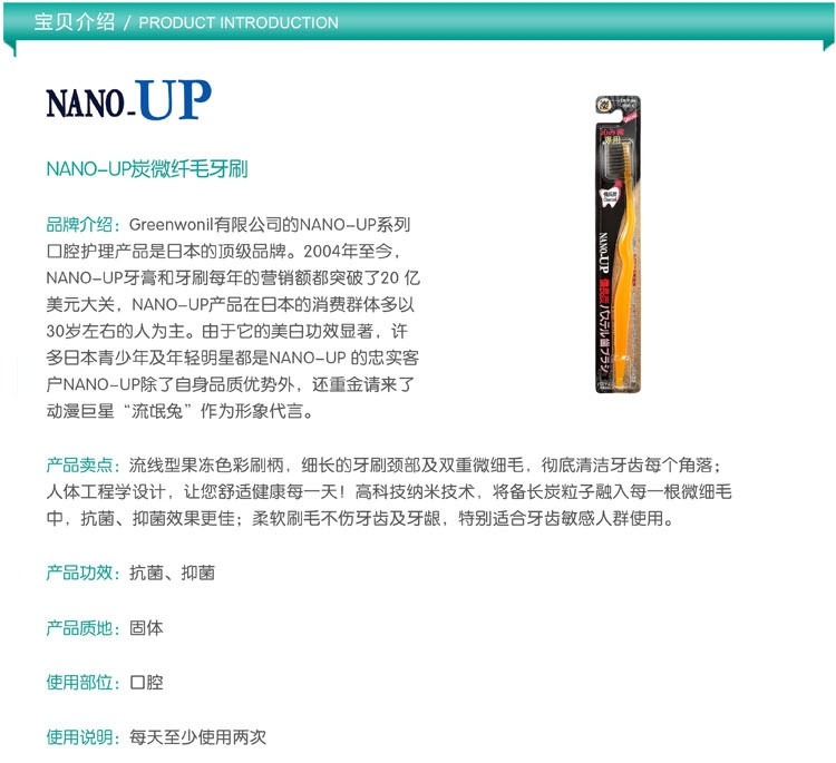 韩国原装进口NANO-UP炭微纤毛牙刷