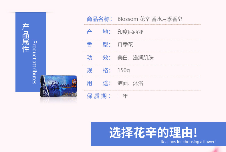花辛香水月季香皂 美白滋润香皂 全身适用