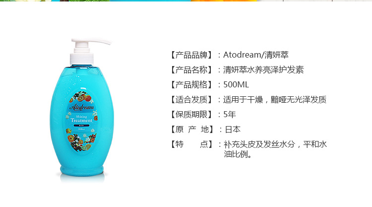 日本原装进口清妍萃水养亮泽护发素500ML 补水 发滋润头皮