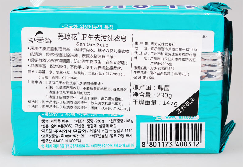 原装进口芜琼花卫生去污洗衣皂230g衣领清洁增白卫生香皂正品