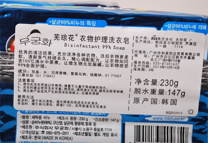 原装进口芜琼花衣物护理洗衣皂230g配方温和不伤手柔顺清香无残留