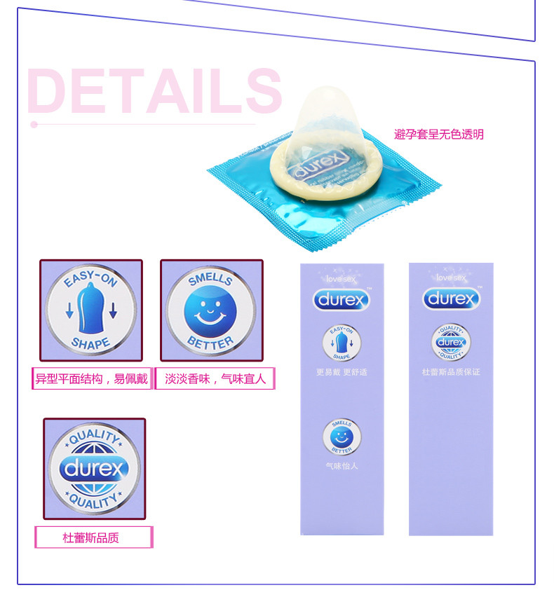 杜蕾斯避孕套超薄安全套情趣套亲昵12只装成人情趣性用品男用