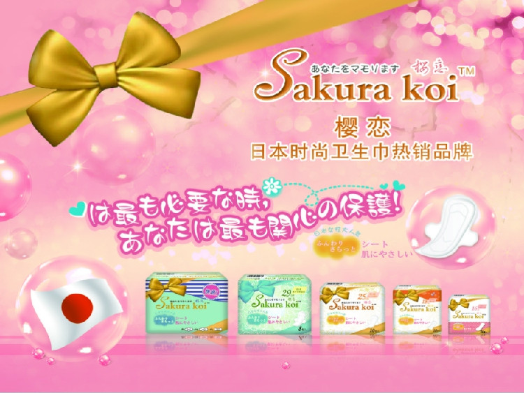 日本进口Sakura koi/樱恋绵柔日用卫生巾（250mm/10P）正品