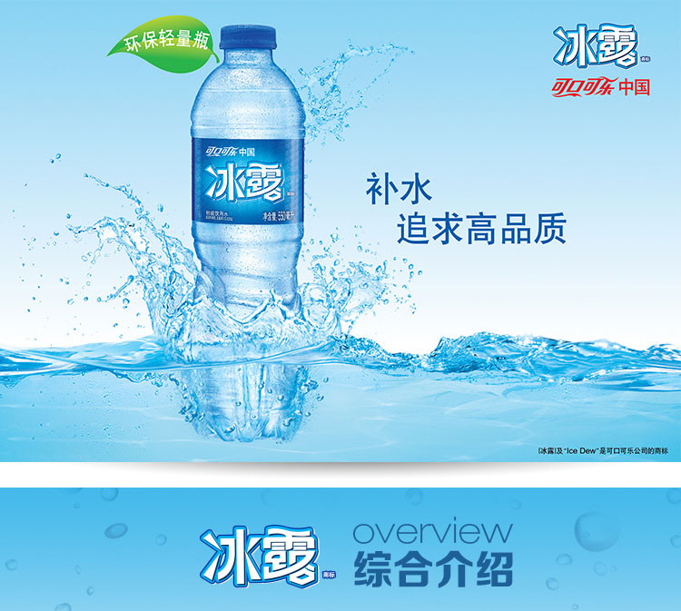 永邮专供可口可乐冰露纯净水550ml24瓶饮用水矿泉水【限门店自提】