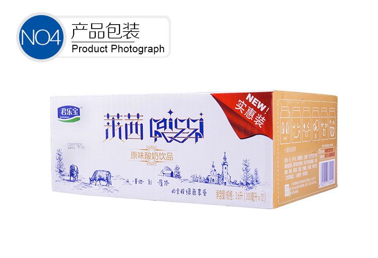 君乐宝牛奶饮品原味乳酸菌莱茜酸奶饮品300ml*4盒